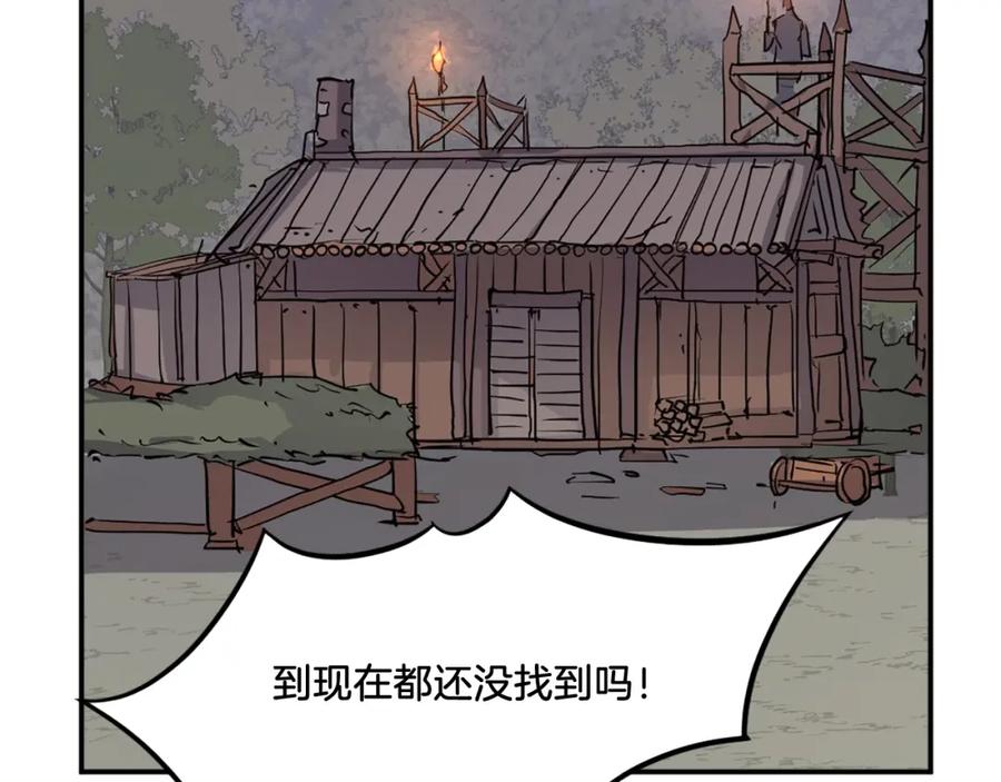 《重生不死尊》第12话 消失的小美 第34页