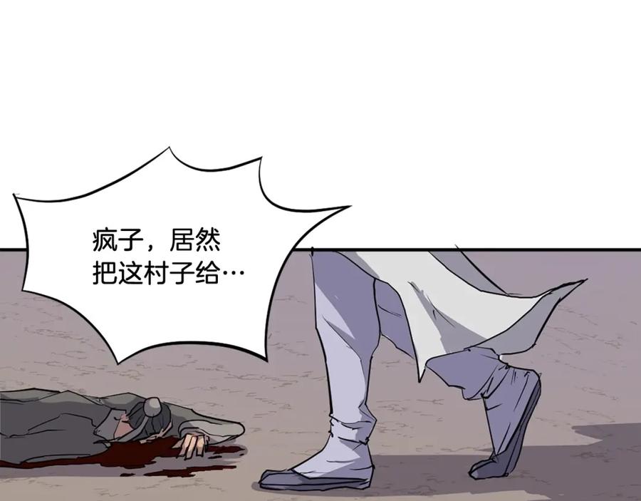 《重生不死尊》第12话 消失的小美 第104页