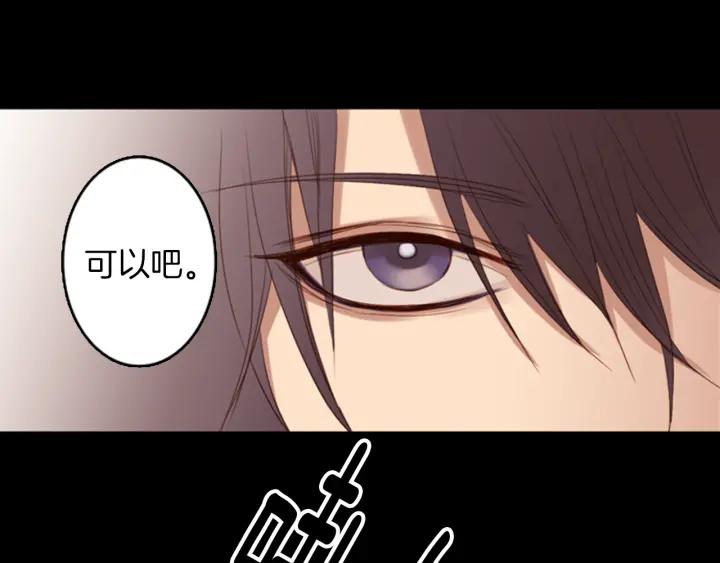 《第3次亲吻》第11话 Mind control 第32页