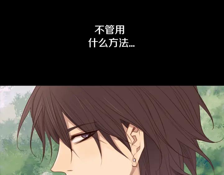 《第3次亲吻》第11话 Mind control 第54页