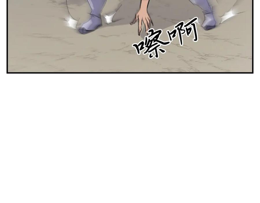 《重生不死尊》第12话 消失的小美 第99页
