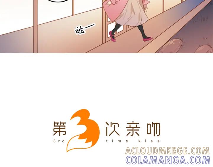 《第3次亲吻》第11话 Mind control 第7页