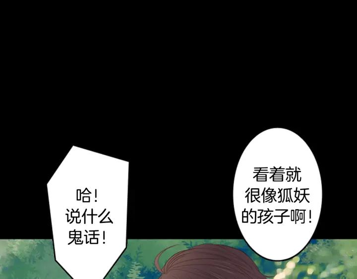 《第3次亲吻》第11话 Mind control 第27页