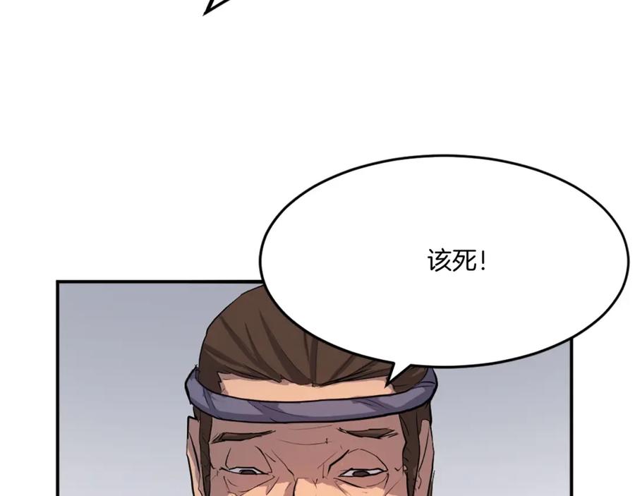 《重生不死尊》第12话 消失的小美 第8页