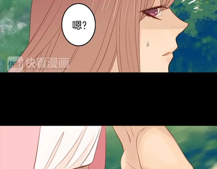 《第3次亲吻》第11话 Mind control 第57页