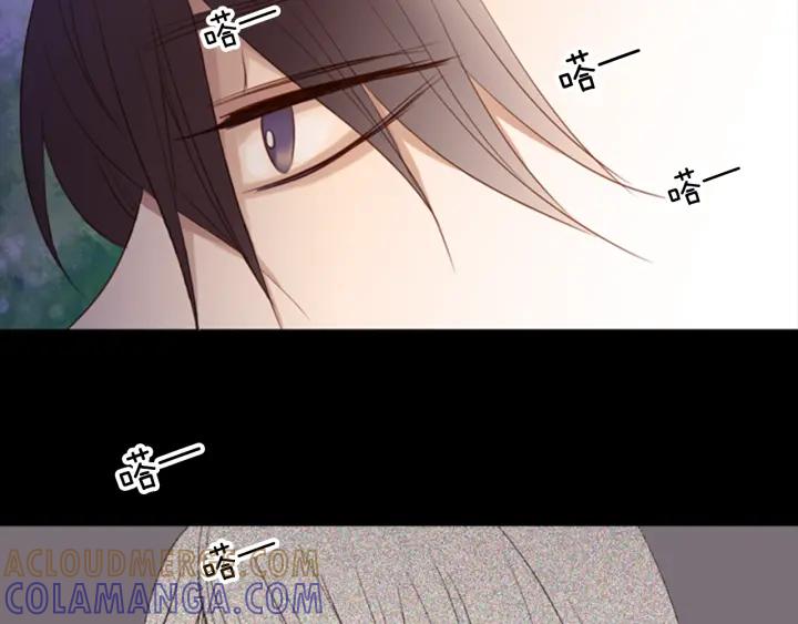 《第3次亲吻》第11话 Mind control 第52页