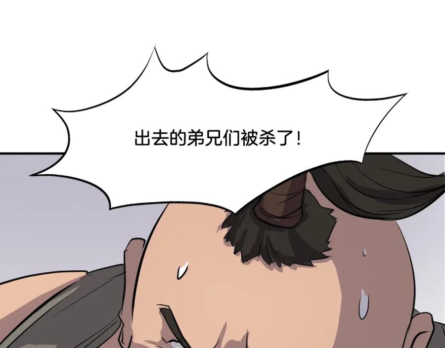 《重生不死尊》第12话 消失的小美 第82页