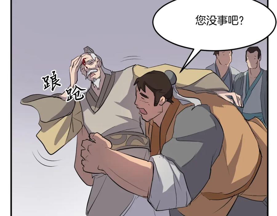 《重生不死尊》第12话 消失的小美 第47页