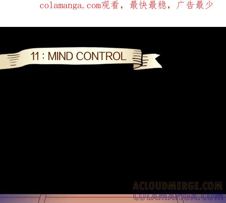 《第3次亲吻》第11话 Mind control 第1页