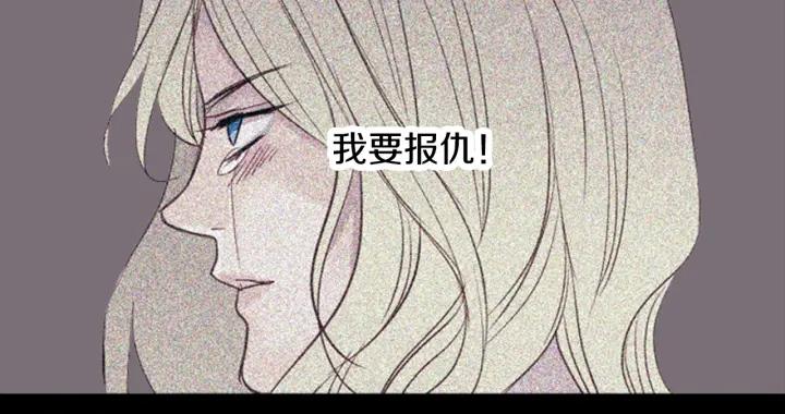 《第3次亲吻》第11话 Mind control 第53页