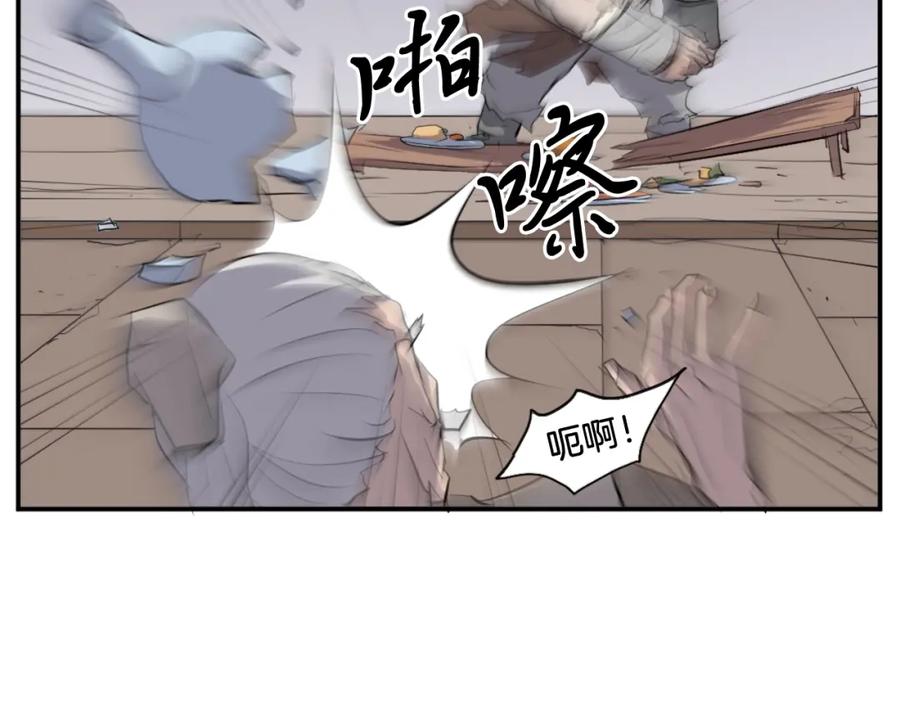 《重生不死尊》第12话 消失的小美 第43页