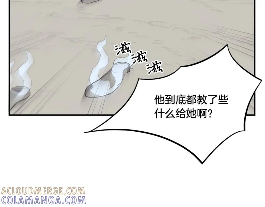 《重生不死尊》第12话 消失的小美 第29页