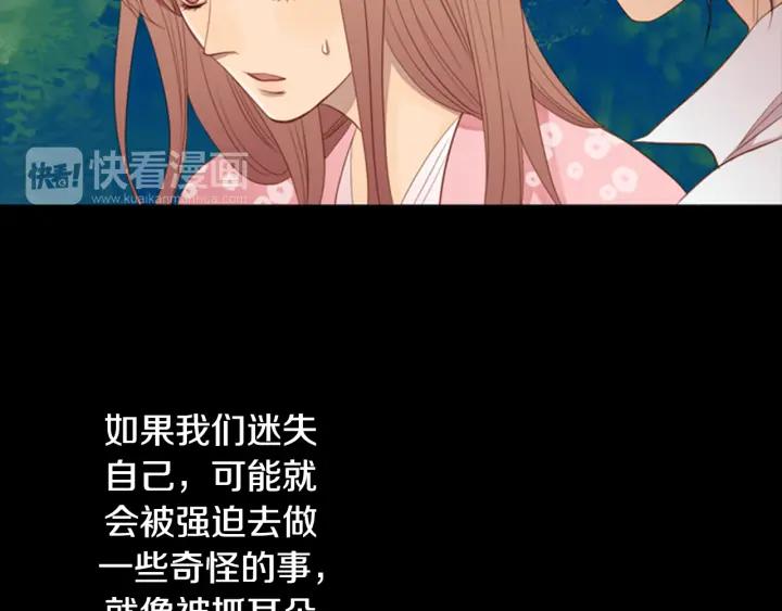 《第3次亲吻》第11话 Mind control 第41页