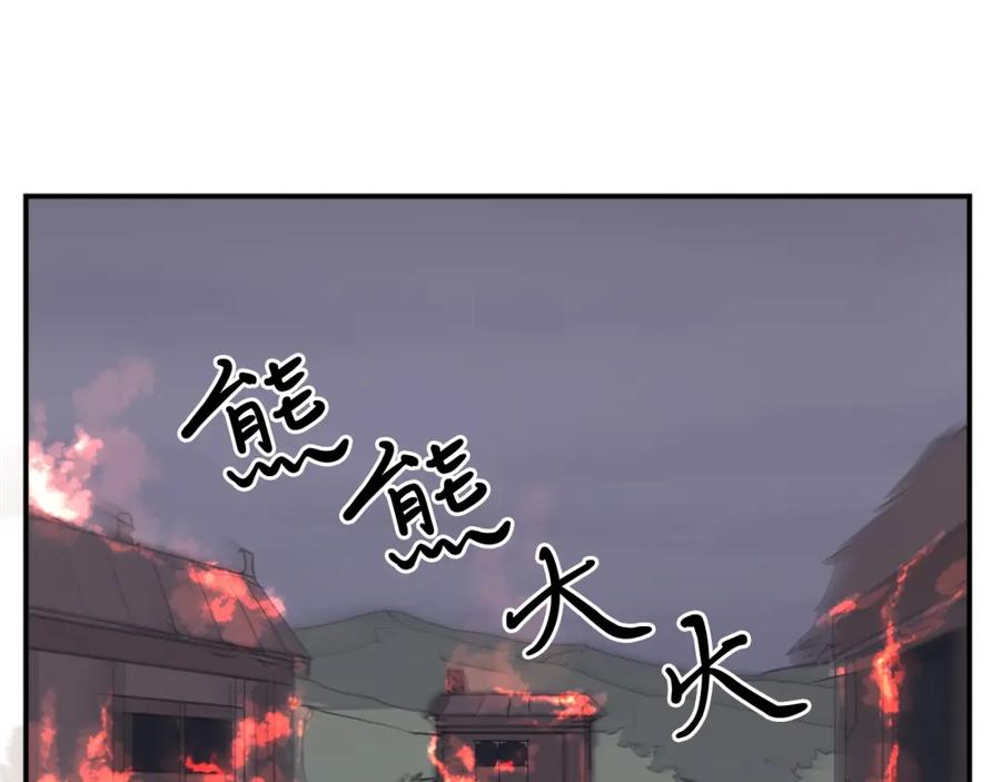 《重生不死尊》第12话 消失的小美 第94页