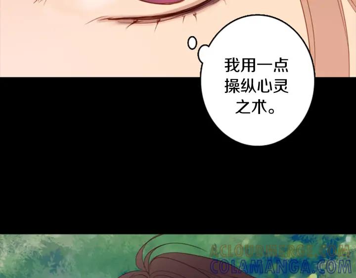 《第3次亲吻》第11话 Mind control 第46页