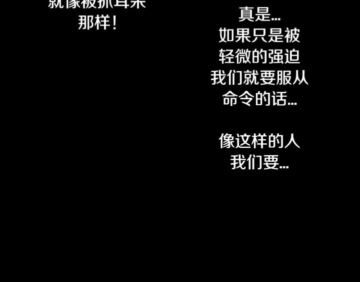 《第3次亲吻》第11话 Mind control 第42页