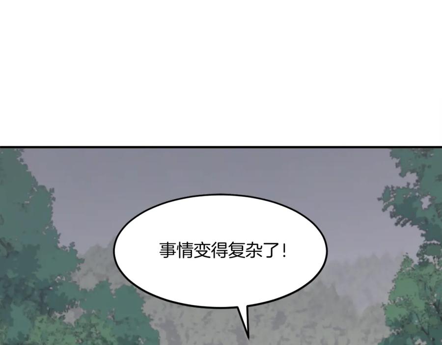 《重生不死尊》第12话 消失的小美 第31页
