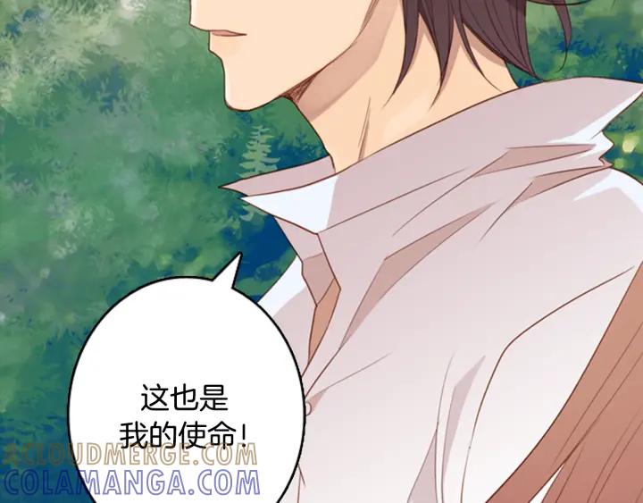 《第3次亲吻》第11话 Mind control 第55页