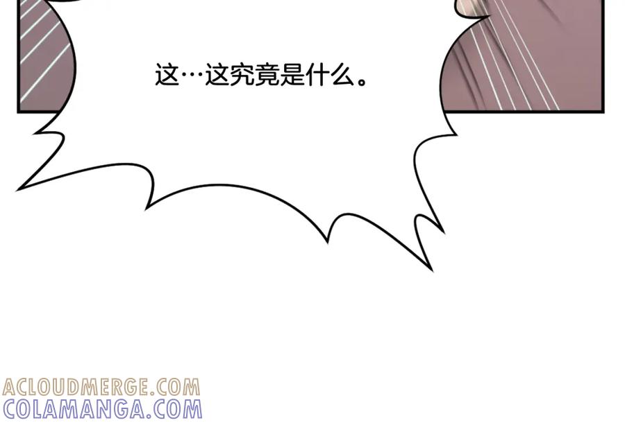 《重生不死尊》第13话 禁天无太功 第125页