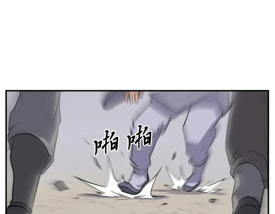 《重生不死尊》第13话 禁天无太功 第110页