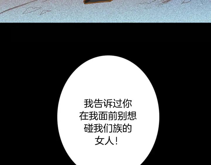 《第3次亲吻》第12话 EGO 第35页