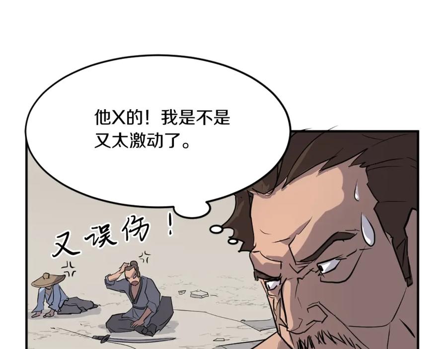 《重生不死尊》第13话 禁天无太功 第95页