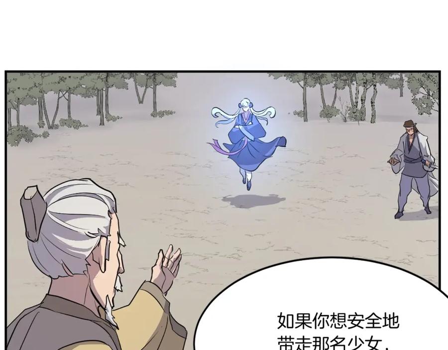 《重生不死尊》第13话 禁天无太功 第99页