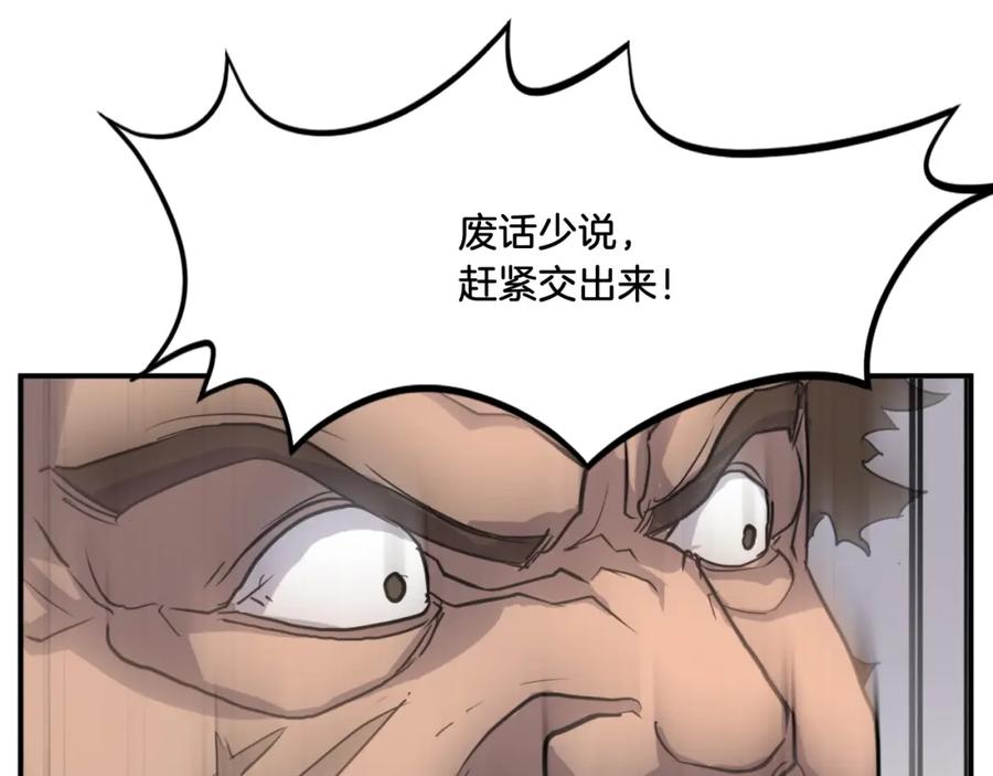《重生不死尊》第13话 禁天无太功 第78页
