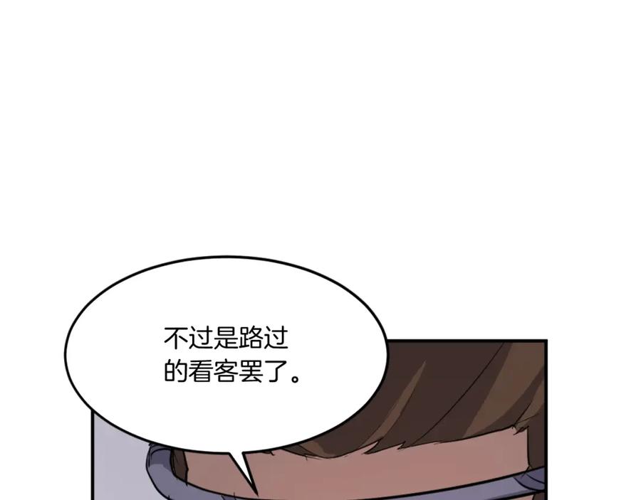《重生不死尊》第13话 禁天无太功 第22页