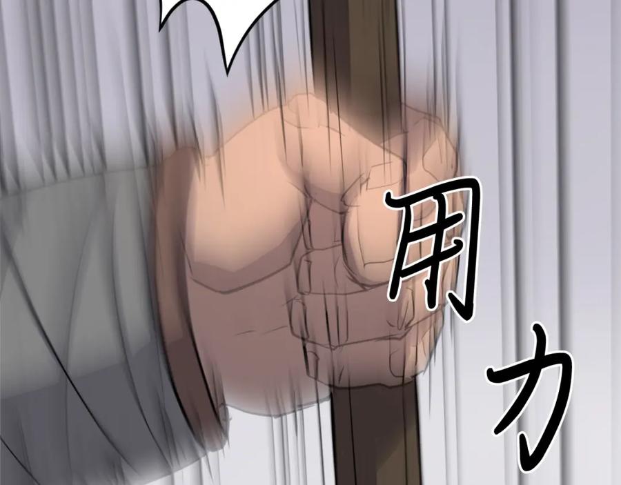 《重生不死尊》第13话 禁天无太功 第82页