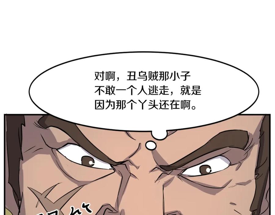 《重生不死尊》第13话 禁天无太功 第103页