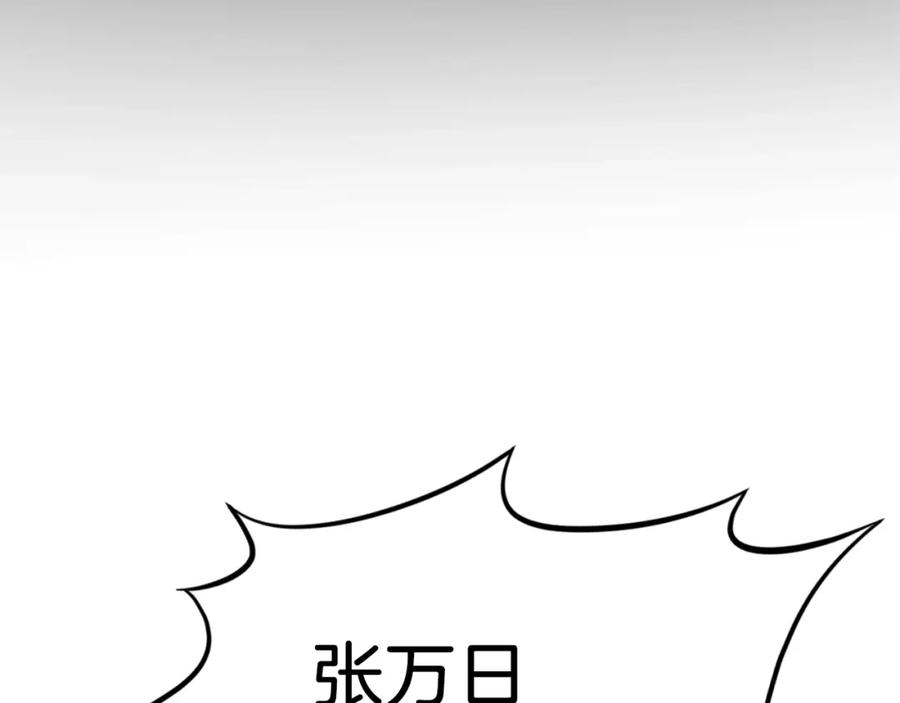 《重生不死尊》第13话 禁天无太功 第72页