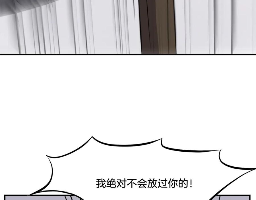 《重生不死尊》第13话 禁天无太功 第83页