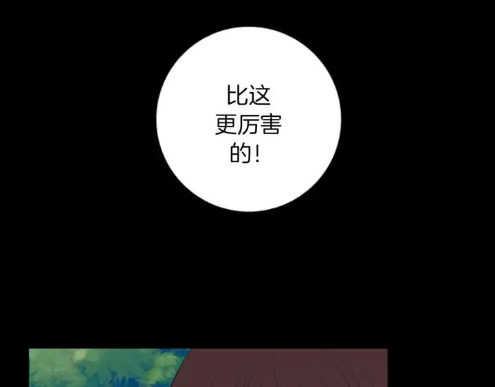 《第3次亲吻》第12话 EGO 第27页
