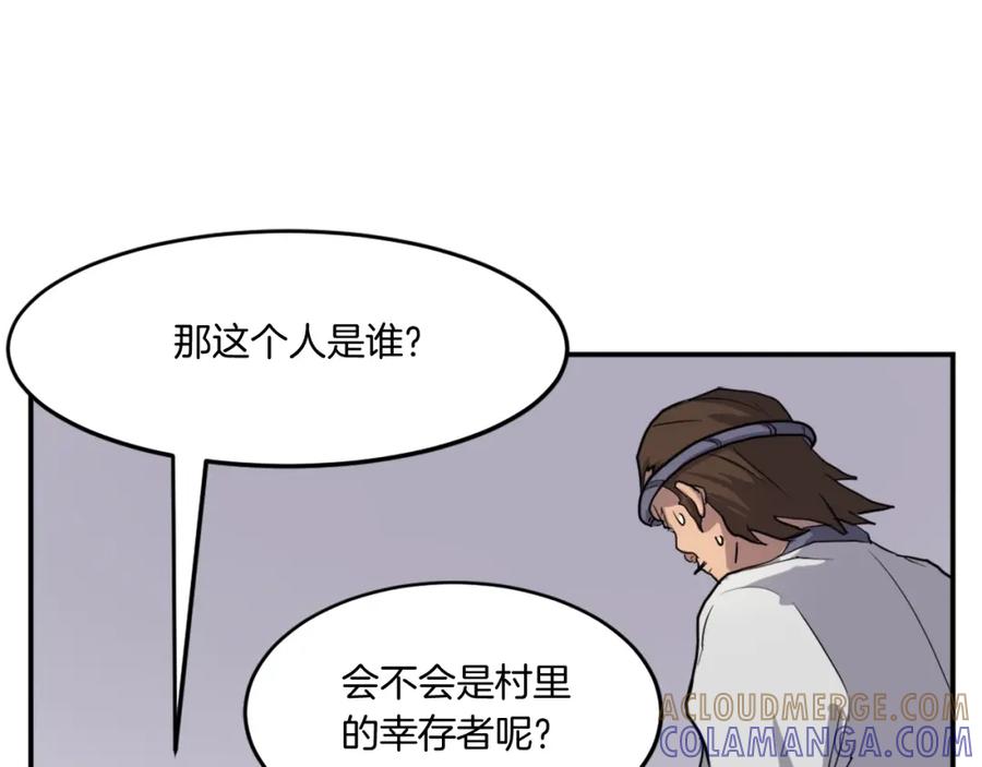 《重生不死尊》第13话 禁天无太功 第17页
