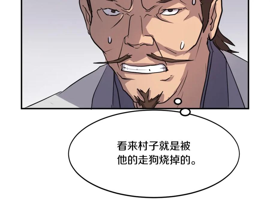 《重生不死尊》第13话 禁天无太功 第4页