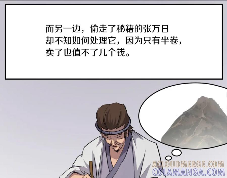 《重生不死尊》第13话 禁天无太功 第65页