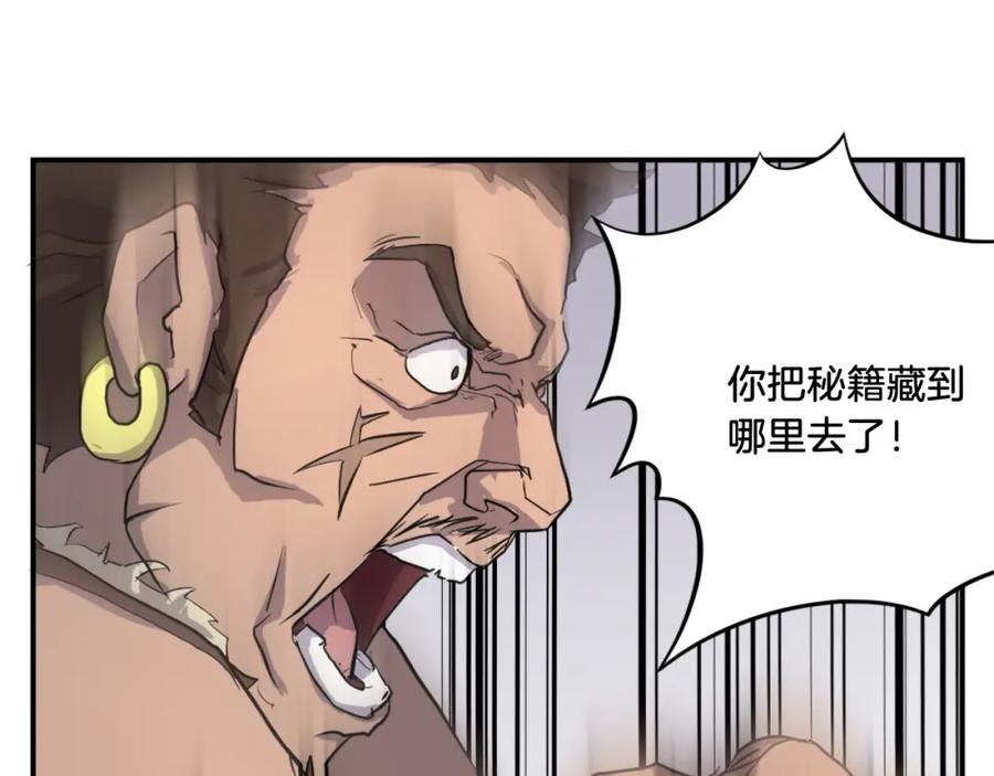 《重生不死尊》第13话 禁天无太功 第75页