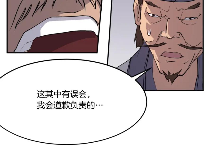 《重生不死尊》第13话 禁天无太功 第27页
