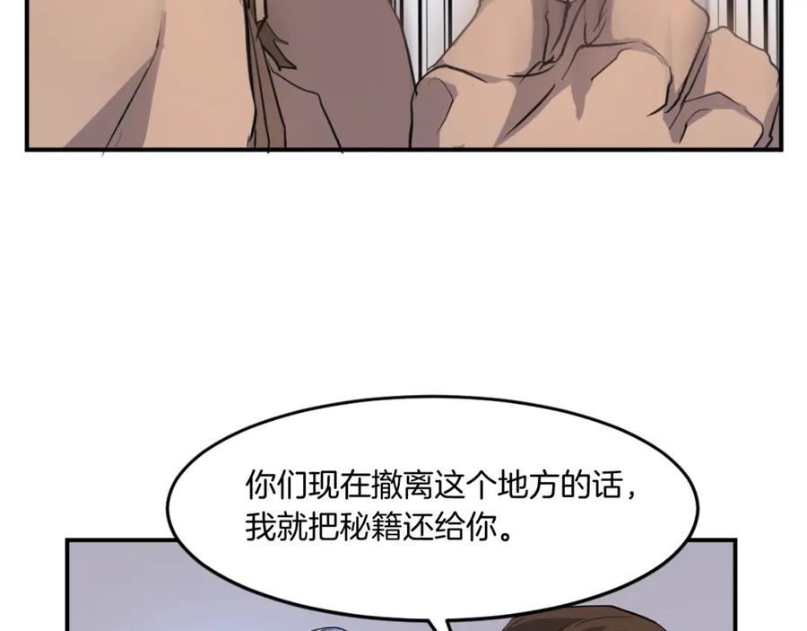 《重生不死尊》第13话 禁天无太功 第76页