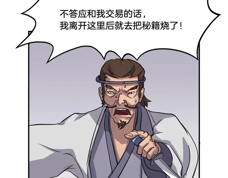 《重生不死尊》第13话 禁天无太功 第80页