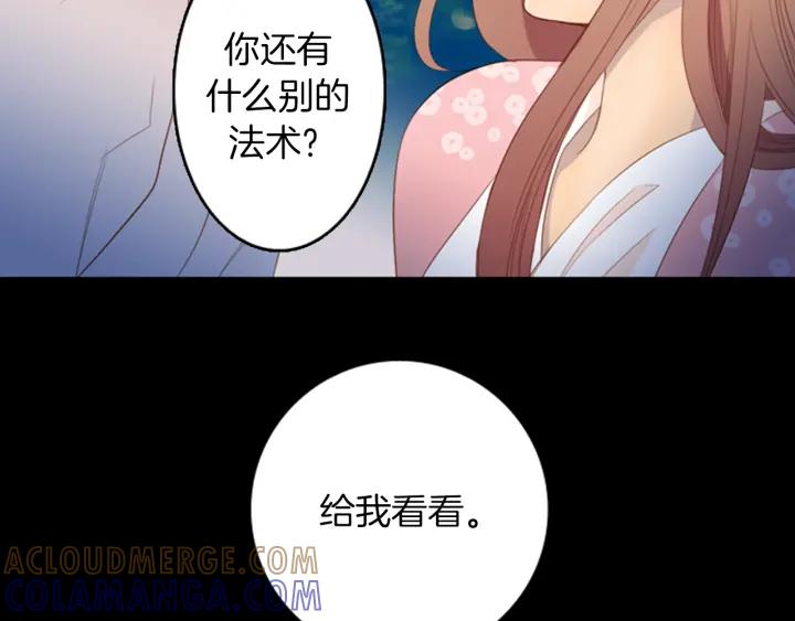 《第3次亲吻》第12话 EGO 第25页