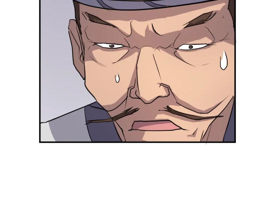 《重生不死尊》第13话 禁天无太功 第23页
