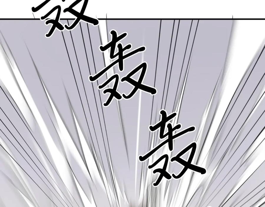 《重生不死尊》第13话 禁天无太功 第86页