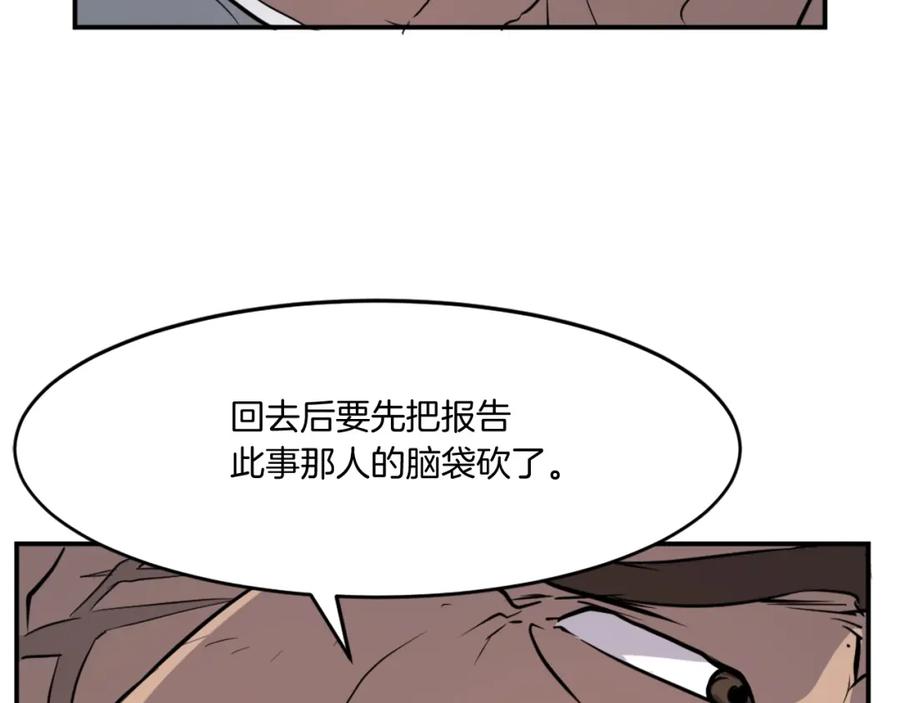 《重生不死尊》第13话 禁天无太功 第14页