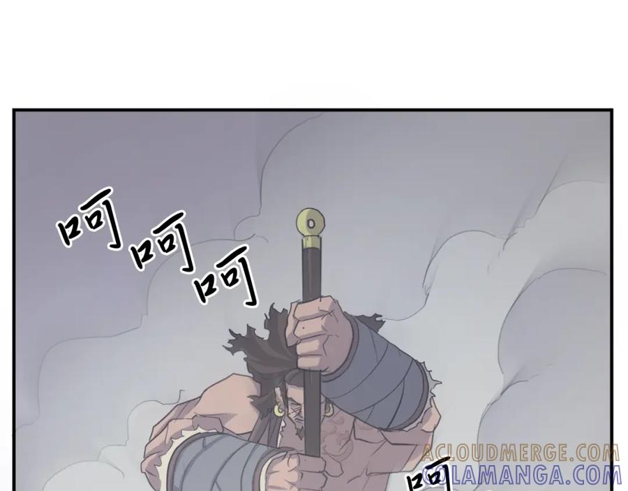 《重生不死尊》第14话 冰功 第81页