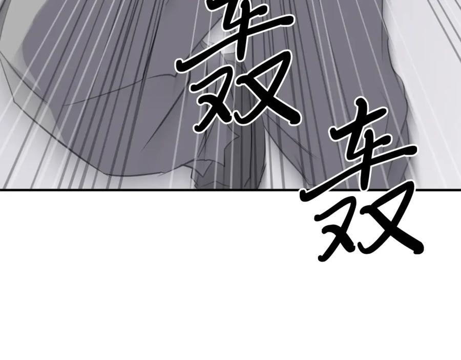 《重生不死尊》第14话 冰功 第134页