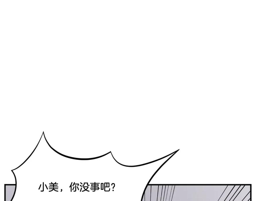 《重生不死尊》第14话 冰功 第22页
