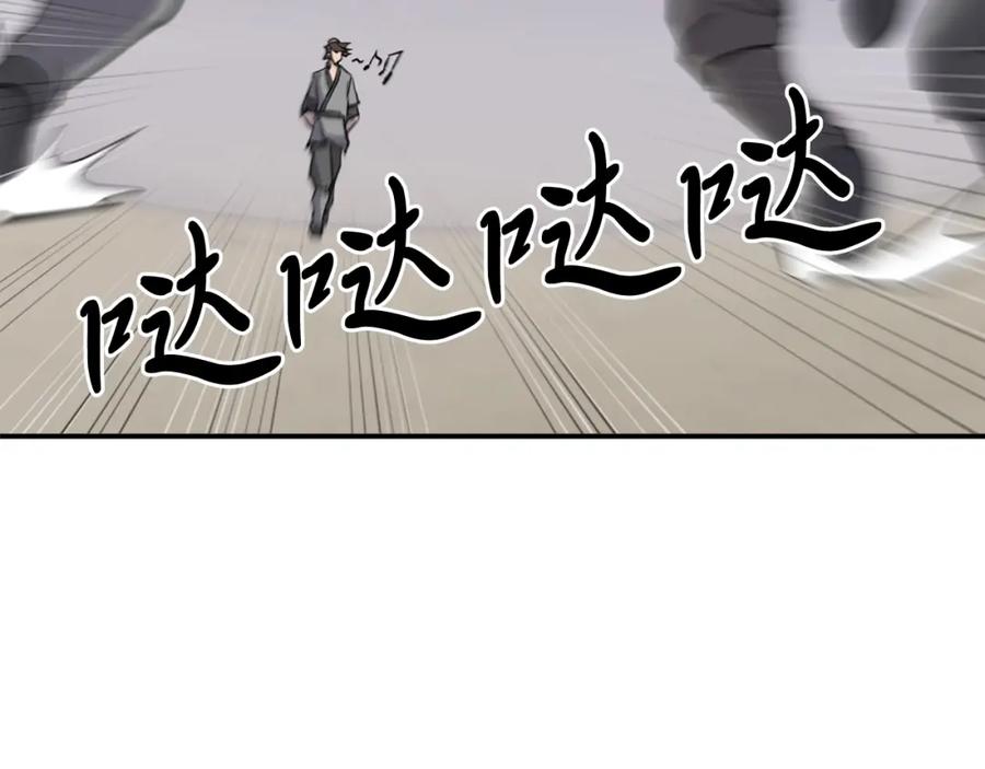 《重生不死尊》第14话 冰功 第119页