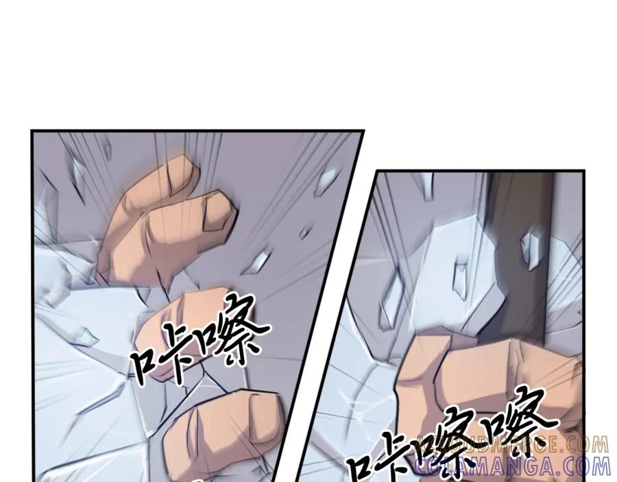 《重生不死尊》第14话 冰功 第25页